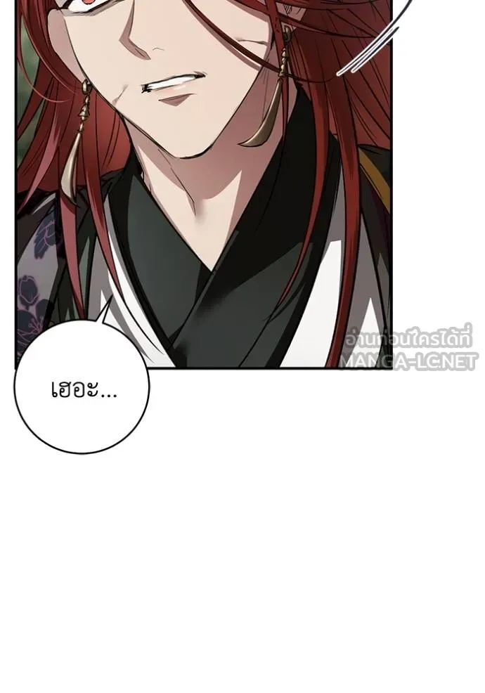 ยามหมาป่าทมิฬเพรียกห ตอนที่ 22 รูปที่ 60