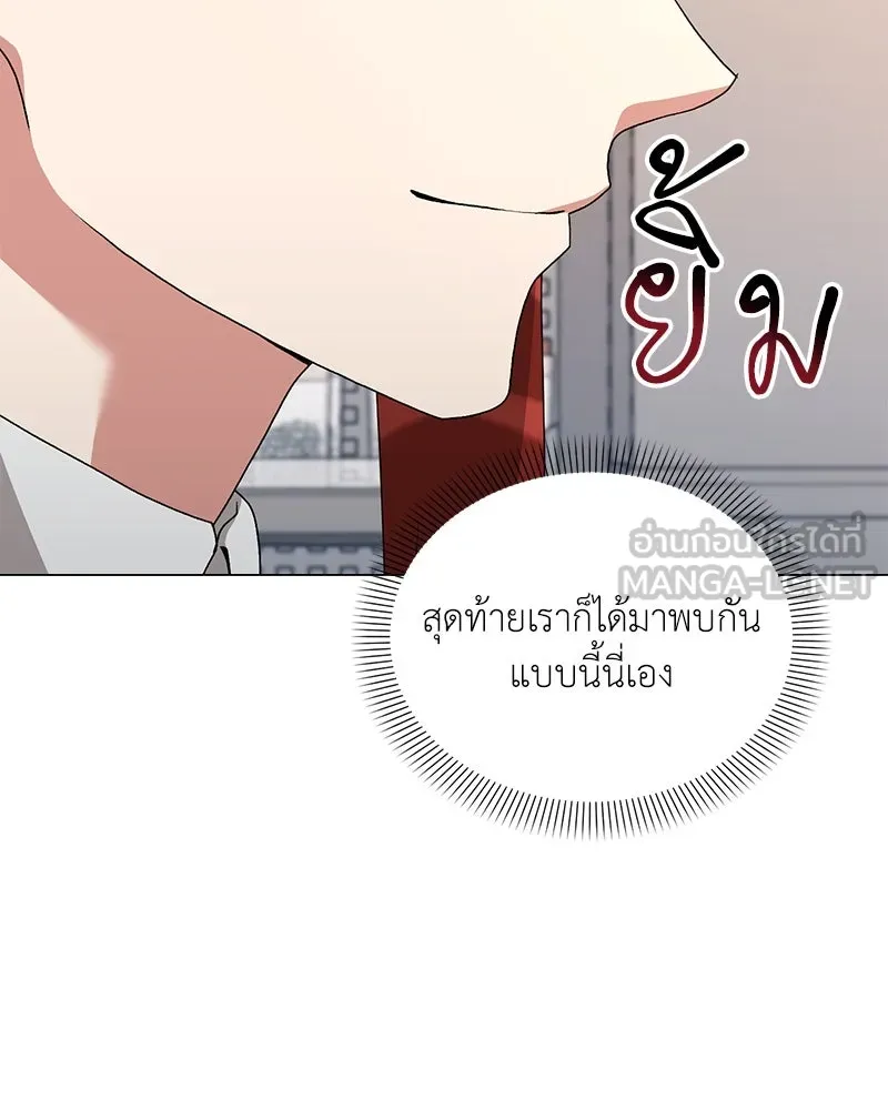 คนสวนโลกฮันเตอร์ ตอนที่ 70 รูปที่ 87
