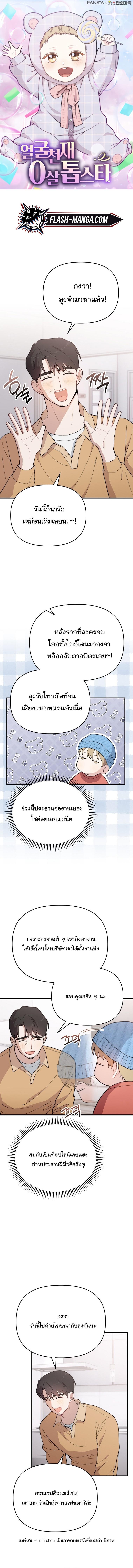 Manga-lc-com อ่านมังงะ อ่านการ์ตูน ออนไลน์ ฟรี Face Genius  0-Year-Old Top Star ตอนที่ 1 2 3 4 5 6 7 8 9 10 11 12 13 14 ฟรี ไม่มีโฆษณา Manga-lc - อ่าน มังงะ อ่าน การ์ตูน ออนไลน์ อ่านมังงะ ฟรี