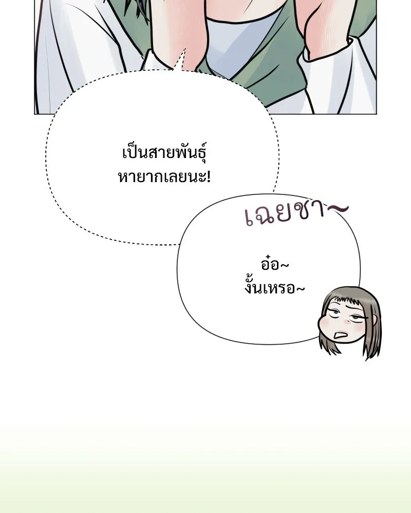 รักนี้ไม่ต้องมีเซนส์ ตอนที่ 37 รูปที่ 52