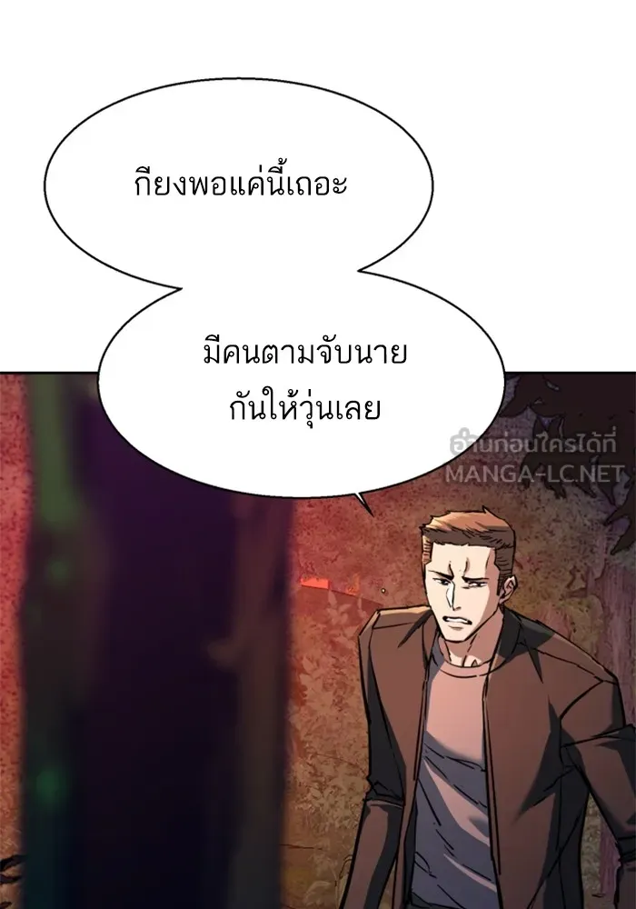 พี่ชายสายบอดี้การ์ด ตอนที่ 200 รูปที่ 72