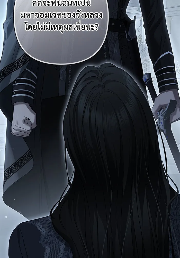 เกมรักด่านสุดท้ายจับนายพระเอก ตอนที่ 23 รูปที่ 73