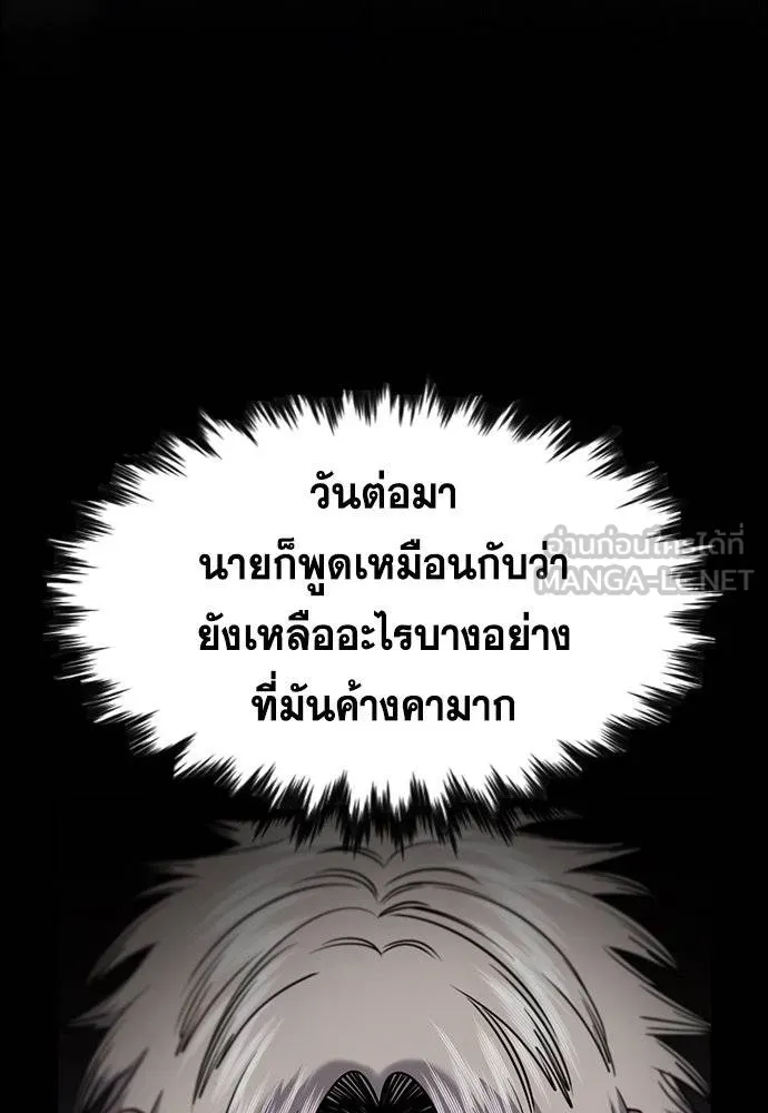 การศึกษาที่แท้จริง ตอนที่ 163 รูปที่ 39