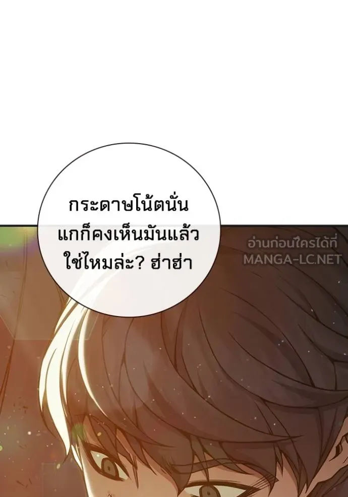 เยาวชนคนคุก ตอนที่ 46 รูปที่ 28