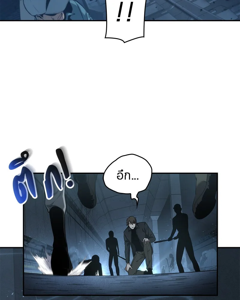 Omniscient Reader อ่านชะตาวันสิ้นโลก ตอนที่ 10 สงครามอนาคต (2) รูปที่ 110