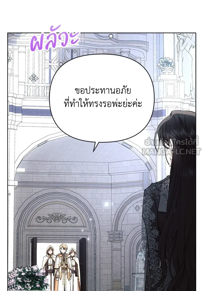 แอชสตาร์ต ตอนที่ 48 รูปที่ 99