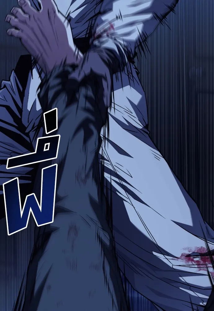 สนิมเชือดเลือดสาด ตอนที่ 4 รูปที่ 154