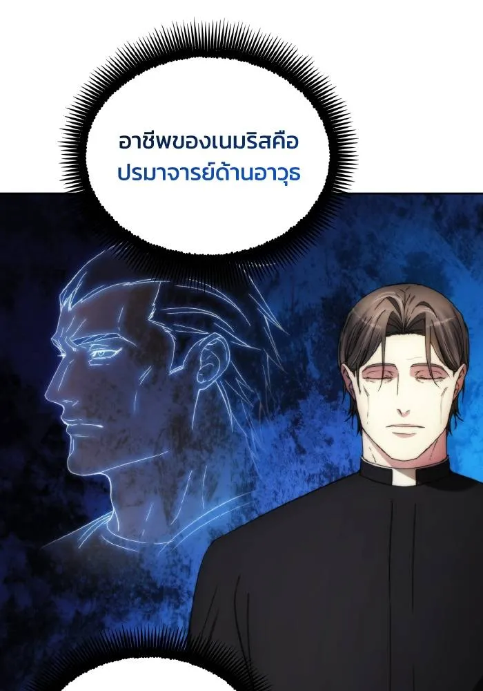 ศึกชิงบัลลังก์เทพเจ้ ตอนที่ 92 รูปที่ 46