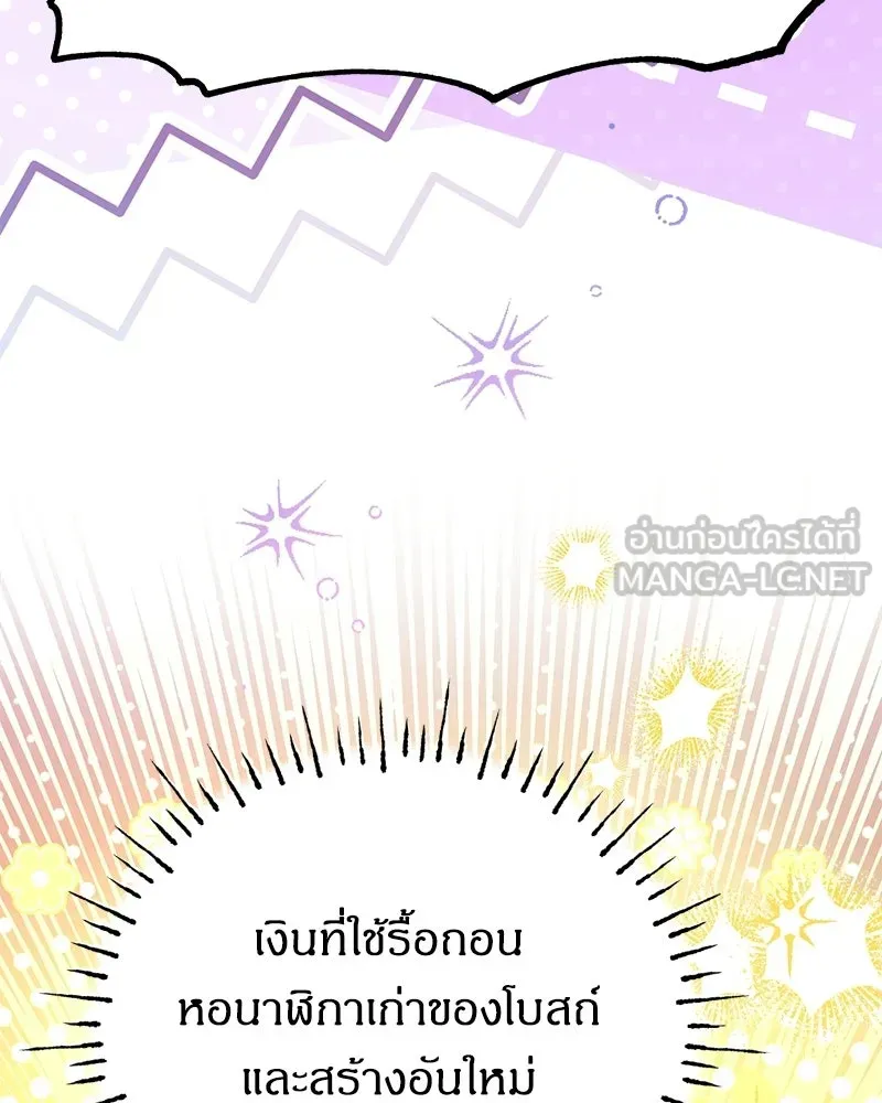 จุ๊บรัก คุณหมาป่า ตอนที่ 33 รูปที่ 12