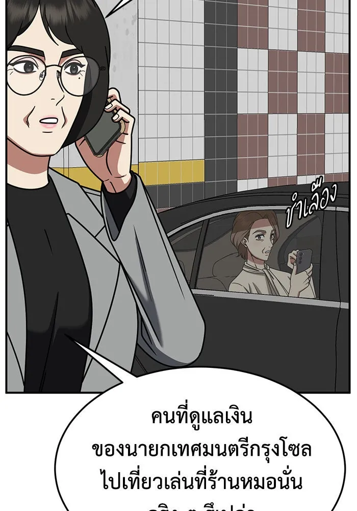 ช่วยเปลี่ยนฉันที ตอนที่ 240. ซีซัน 2 โจเยบิน 22 รูปที่ 94