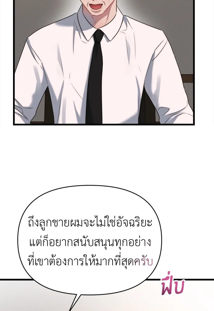 ปรารถนารักอันงดงาม ตอนที่ 55 รูปที่ 44