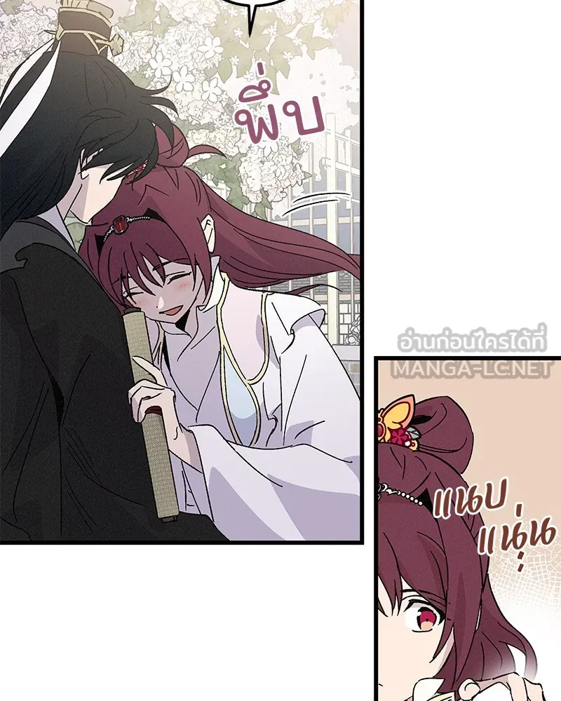 ข้าต้องไม่ใช่พระชายา ตอนที่ 89 (ตอนจบ) รูปที่ 63