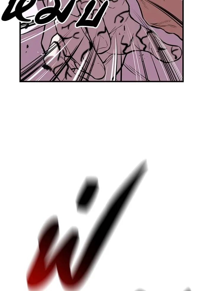 เรียกฉันว่าพระเจ้า ตอนที่ 16 รูปที่ 11