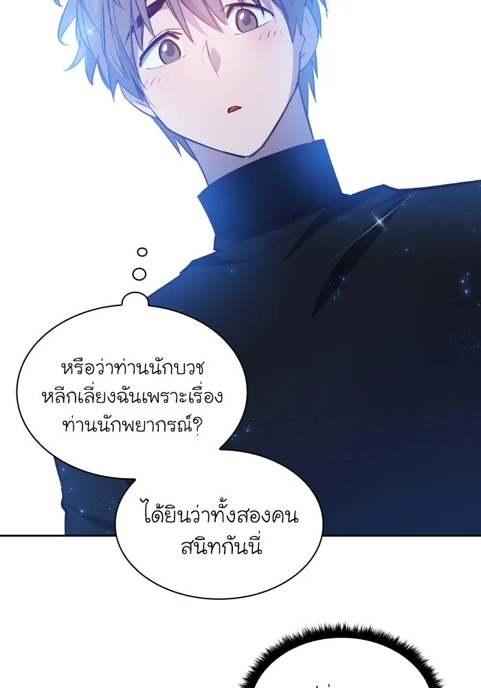 ฟิลเลียโรเซ่กับคำทำนายแห่งมงกุฎหนาม ตอนที่ 124 รูปที่ 31