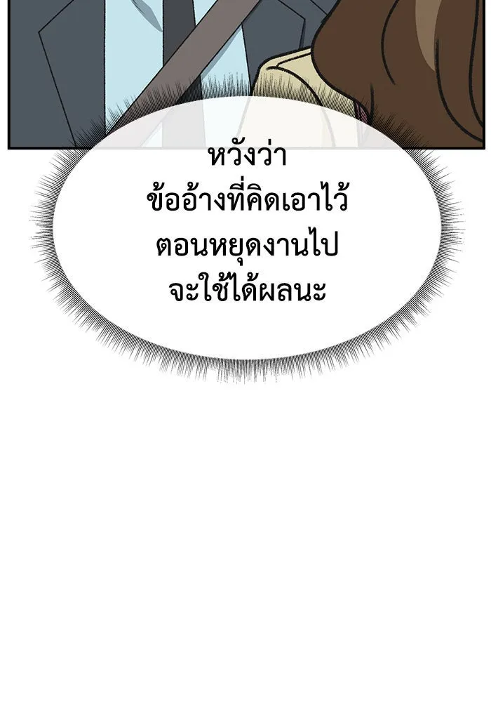 ช่วยเปลี่ยนฉันที ตอนที่ 298. ซีซัน 3 โซอินกุก 6 รูปที่ 11