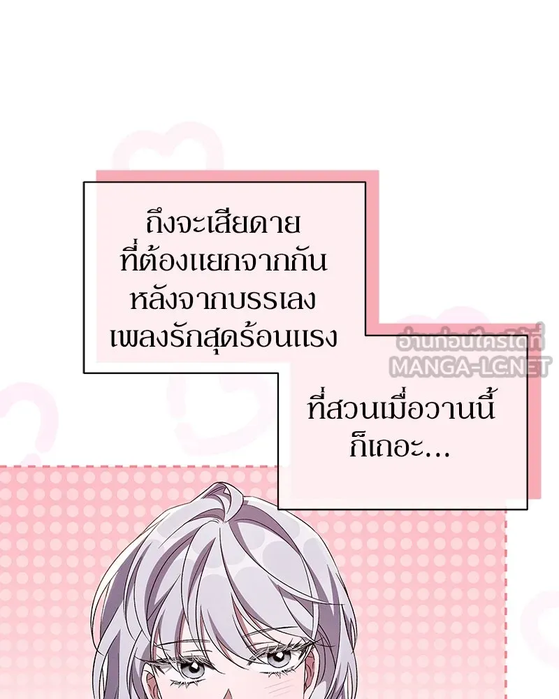 โอ้ ศัตรูที่รัก ตอนที่ 86 รูปที่ 6