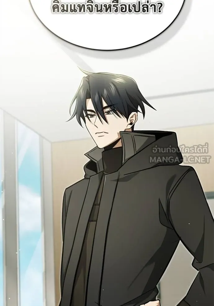 Regressor’s Life Aft ตอนที่ 58 รูปที่ 49