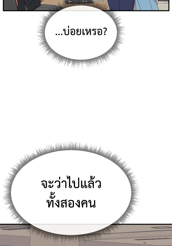 ช่วยเปลี่ยนฉันที ตอนที่ 324. ซีซัน 3 ฮยอนยอจู 19 รูปที่ 85