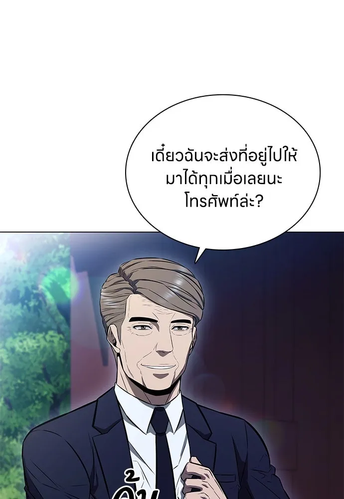 อัยการสายโหด ตอนที่ 2 รูปที่ 116