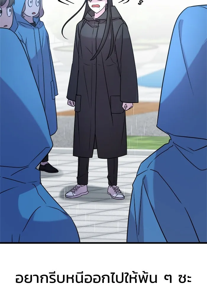 วายร้ายก็อยากมีรัก ตอนที่ 2 รูปที่ 143