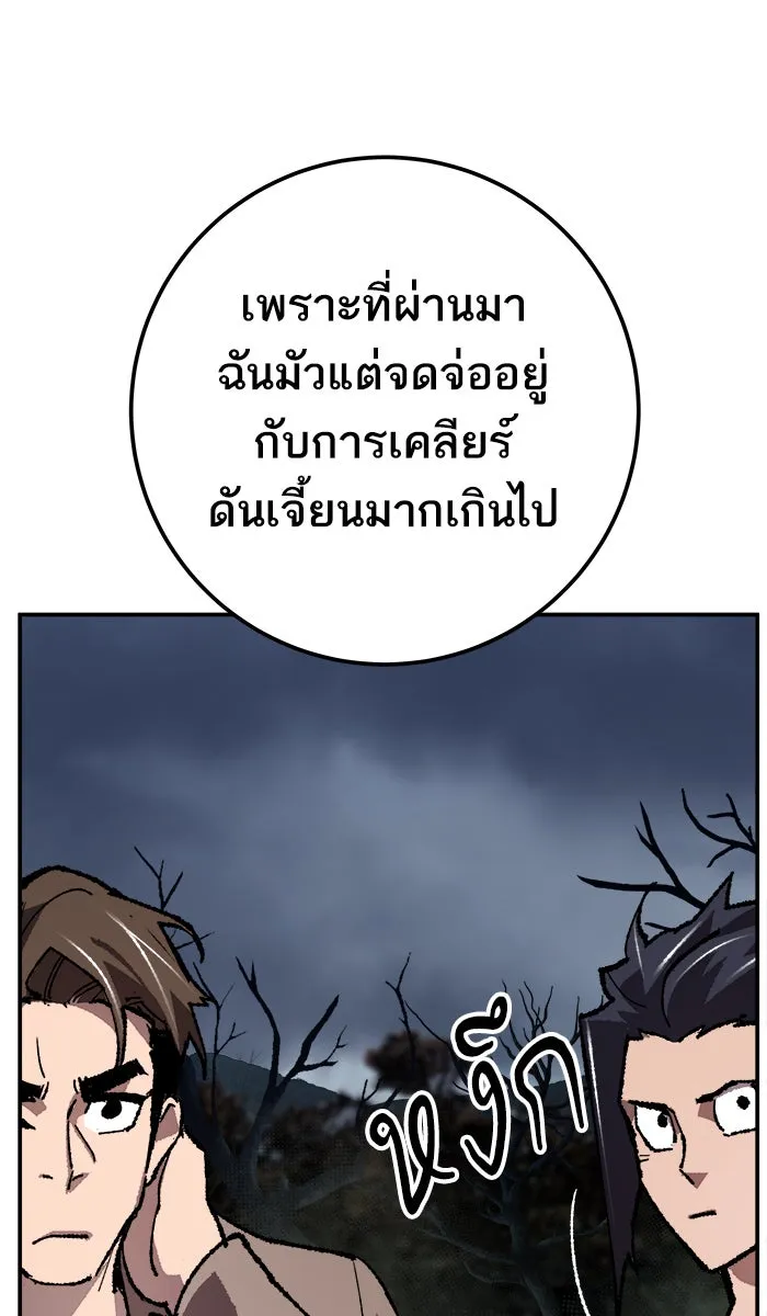 ยอดคนเลเวลทะลุ ตอนที่ 32 ไล่ล่า (3) รูปที่ 188