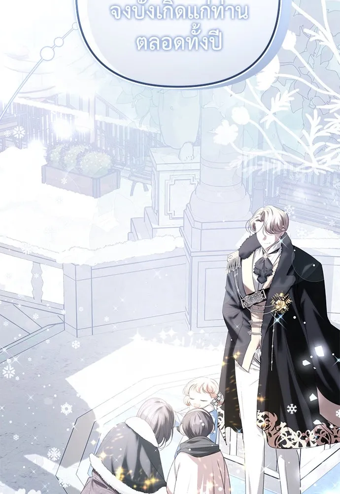 ยัยจิ๋วสมองแจ๋ว ตอนที่ 28 รูปที่ 4