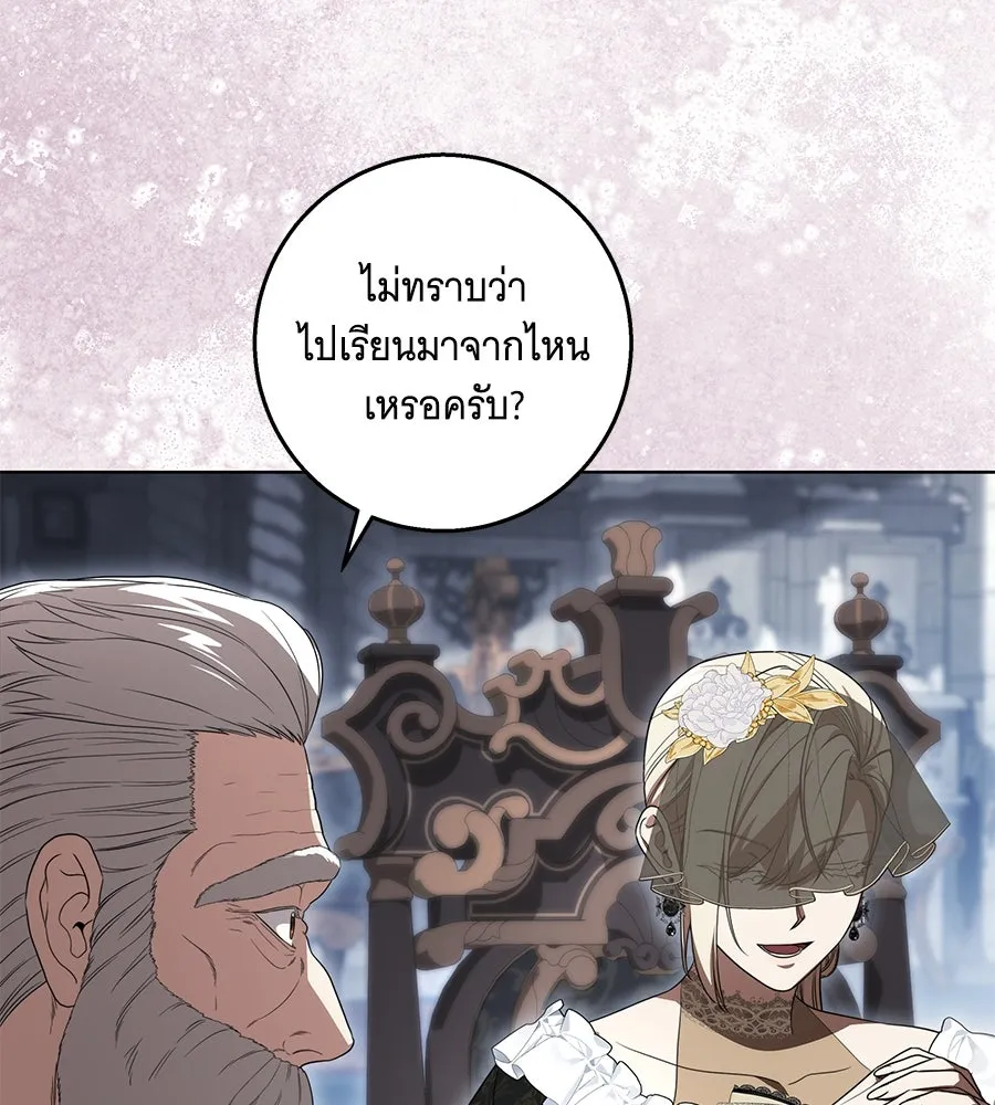 ทุกอย่างที่เสียไป ฉันขอทวงคืน ตอนที่ 70 รูปที่ 40