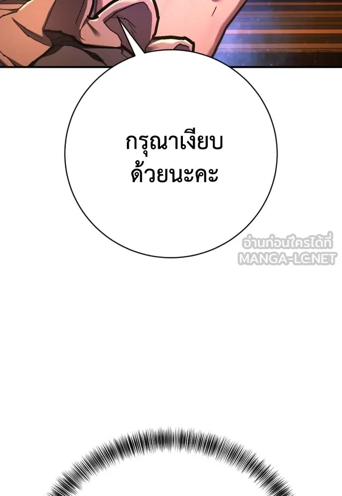 เพชฌฆาตลงทัณฑ์ ตอนที่ 40 รูปที่ 81