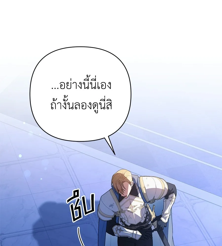 คุณพ่อของหนูคือศัตรูในชาติก่อน ตอนที่ 17 รูปที่ 19