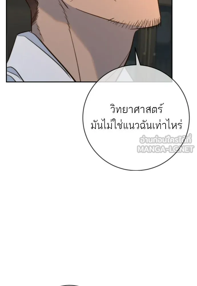 พริบตาเปลี่ยนโลก ตอนที่ 38 รูปที่ 15
