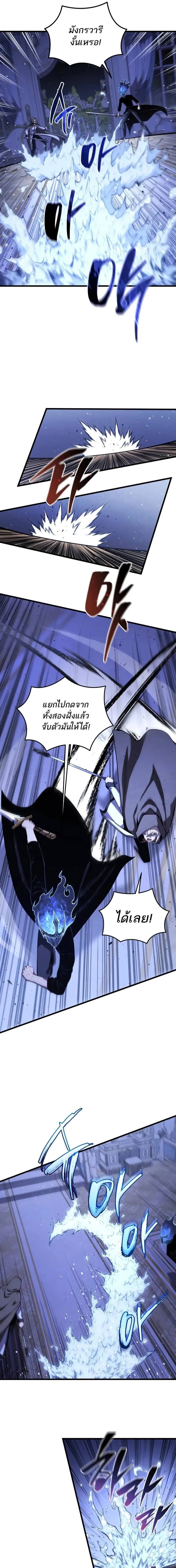 Swordmaster_s Youngest Son ตอนที่ ตอนที่ 183 รูปที่ 11