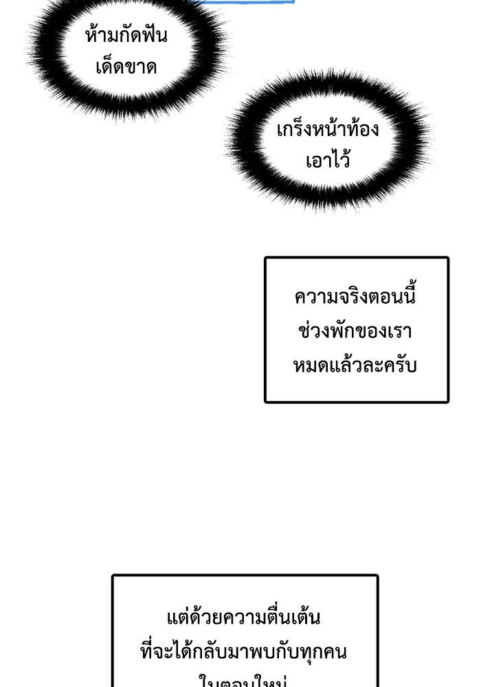 ช่วยเปลี่ยนฉันที ตอนที่ รีวิวของนักเขียน-ลีจีโฮ รูปที่ 89