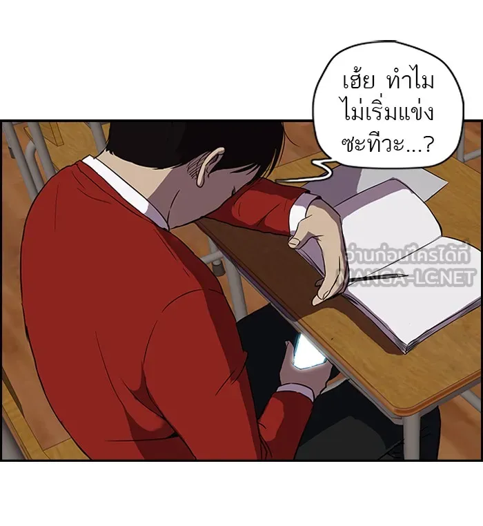 ปั่นสู้ฝันbrWind Breaker ตอนที่ 20 รูปที่ 12