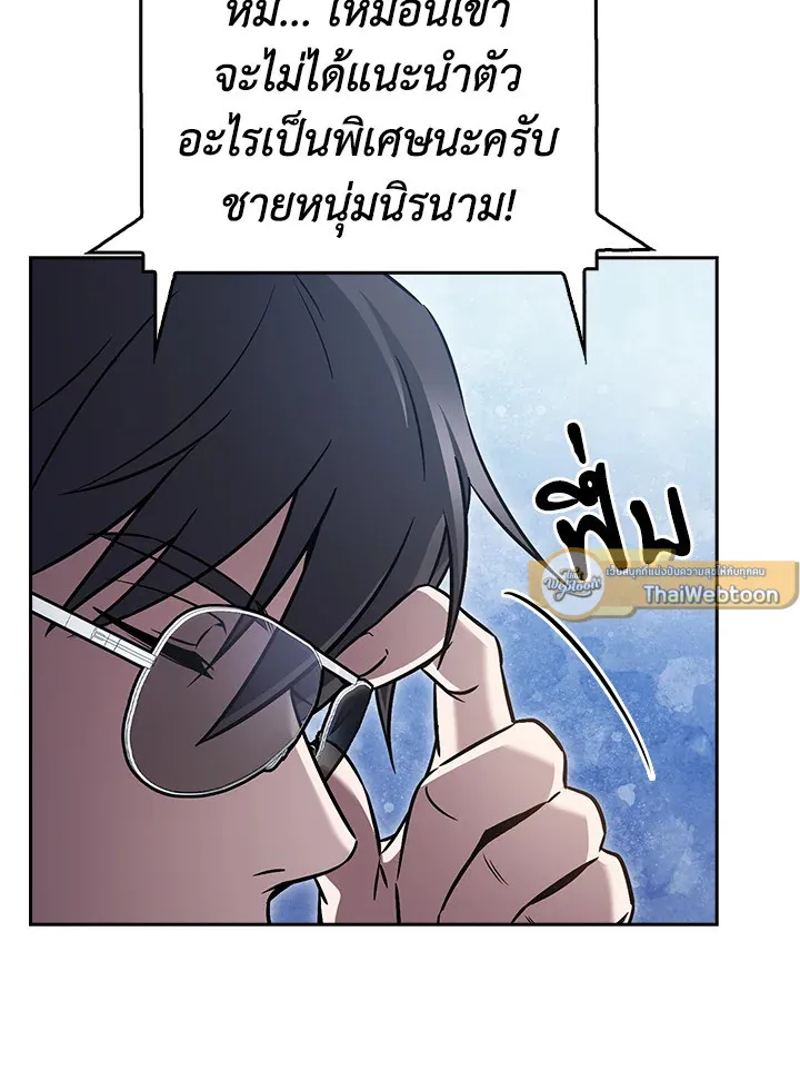 The Delivery Man From Murim ตอนที่ ตอนที่ 66 รูปที่ 33