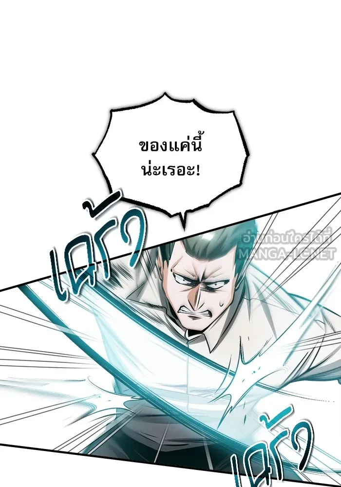 ศาสตราจารย์จำเป็นแห่งอะคาเดมี ตอนที่ 28 รูปที่ 30