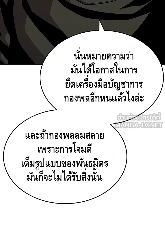 King Game ตอนที่ 92 เป็นความเห็นของพวกเรา รูปที่ 42