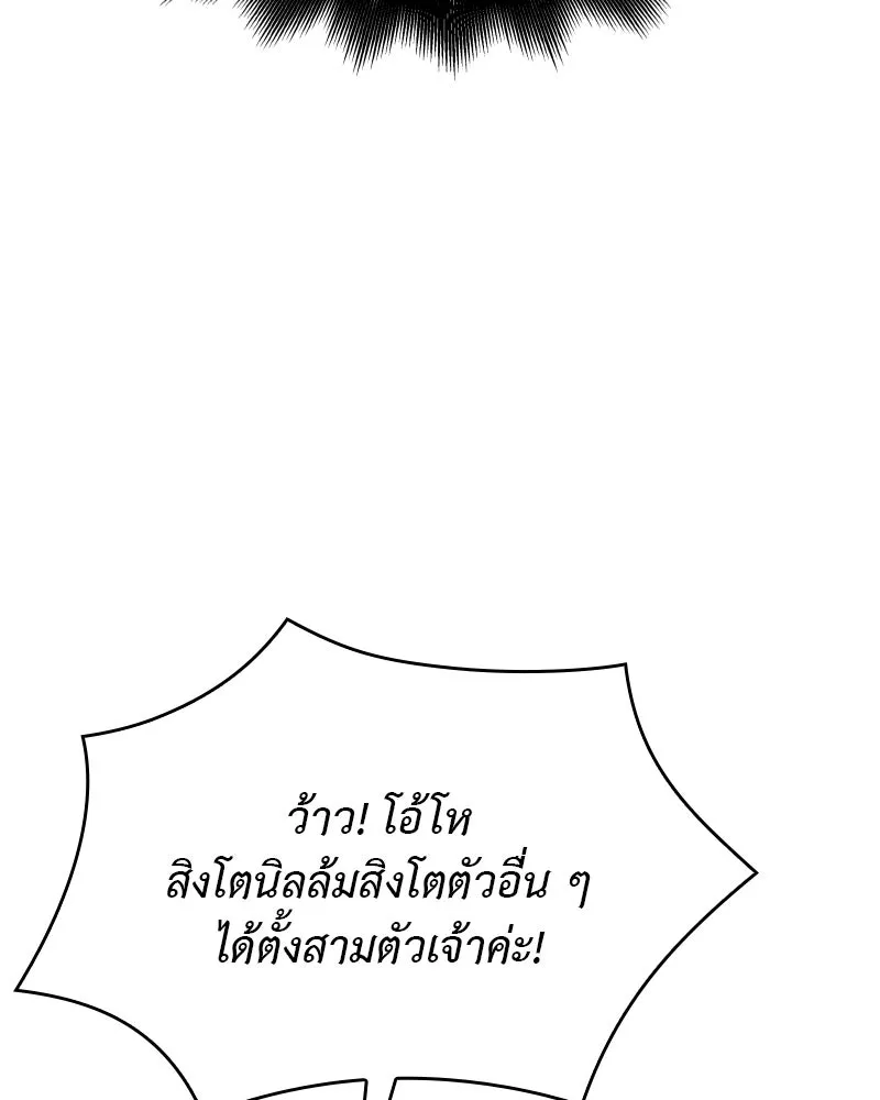 เกิดอีกทีเป็นว่าที่ประมุขลัทธิมาร ตอนที่ 81 รูปที่ 47