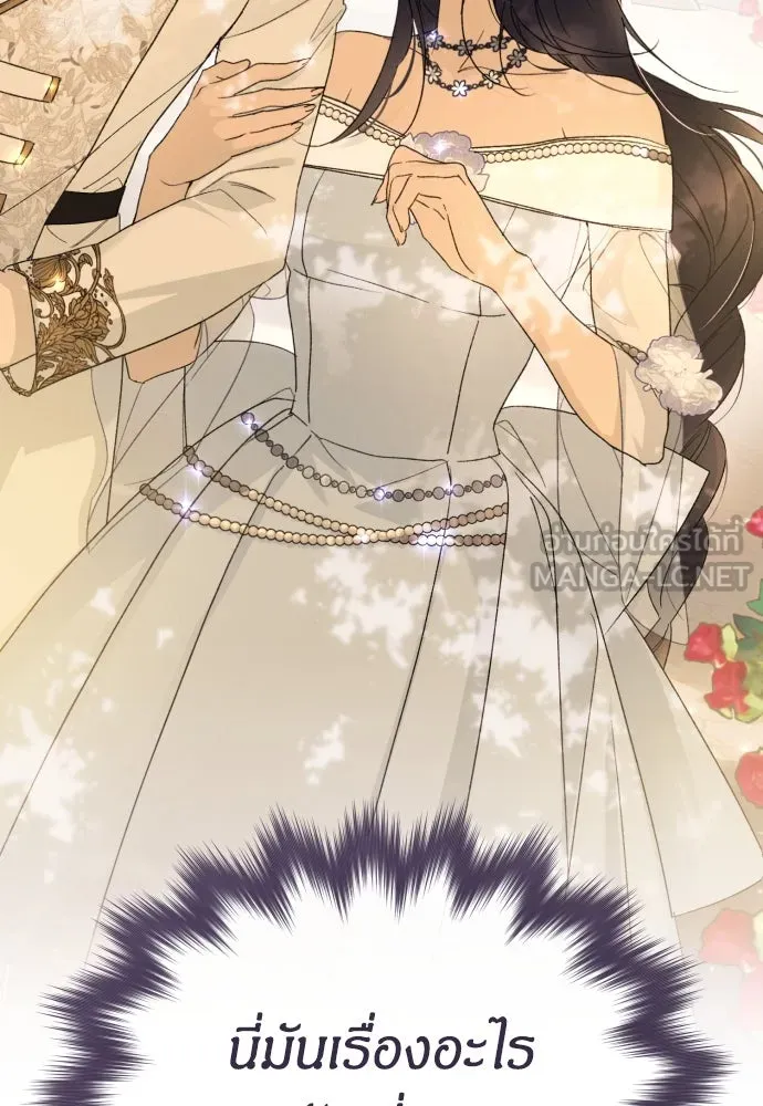 ฉันจะจีบท่านดยุกแดนเหนือ ตอนที่ 67 รูปที่ 3