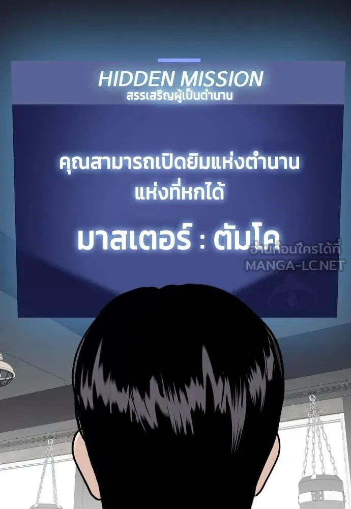 หมาหัวเน่า ตอนที่ 127 รูปที่ 153