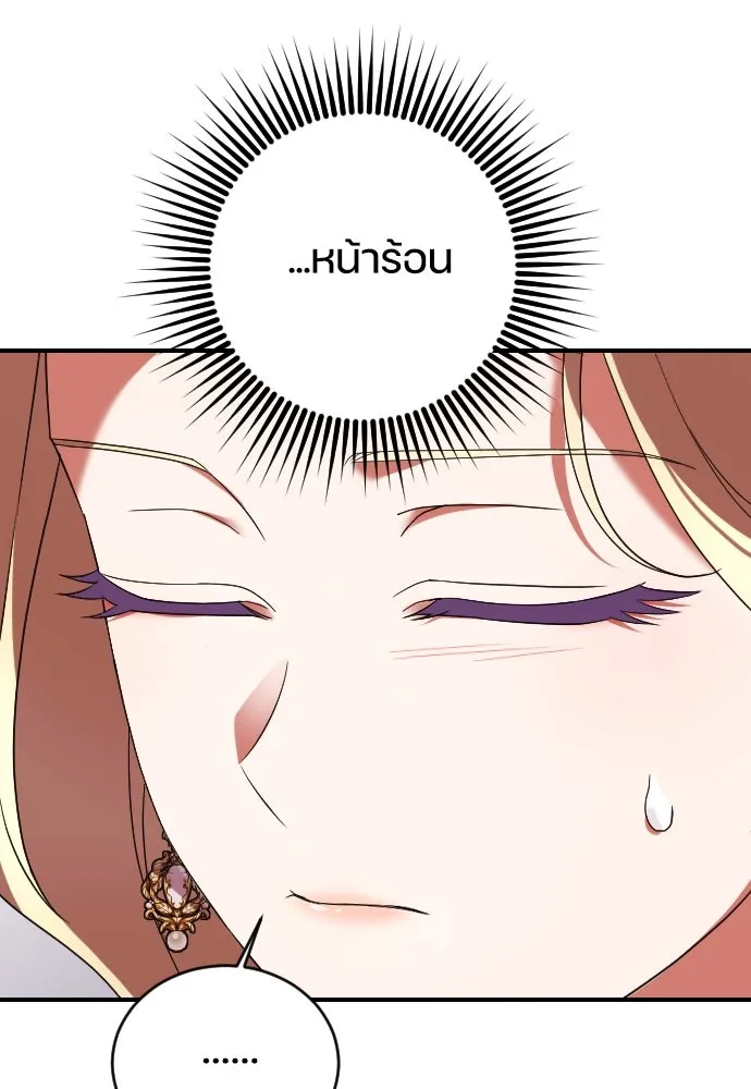 หมาป่าคู่เคียงบัลลังก์ ตอนที่ 4 รูปที่ 55