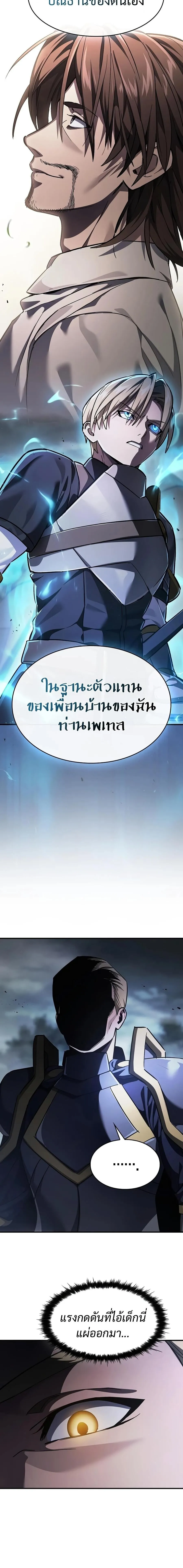 The Sword-Eating Swordmaster ซอร_ดมาสเตอร_ผ_กล_นก_นศาสตรา ตอนที่ ตอนที่ 34 รูปที่ 2