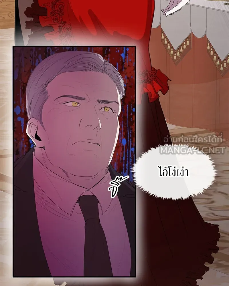 ขอบคุณที่หักหลัง ตอนที่ 9 รูปที่ 63
