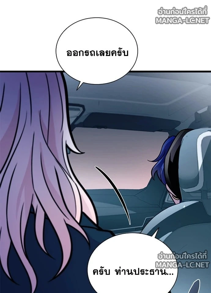 Villain to kill ตอนที่ 232 รูปที่ 16