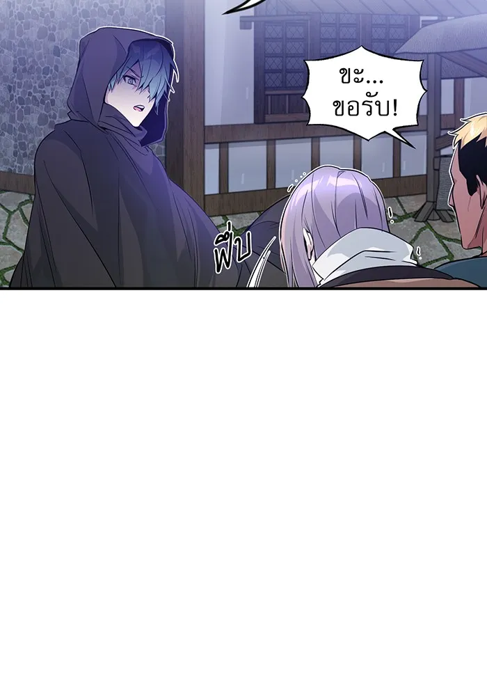 จอมเวทเกิดใหม่ในรอบ 66666 ปี ตอนที่ 5 รูปที่ 121