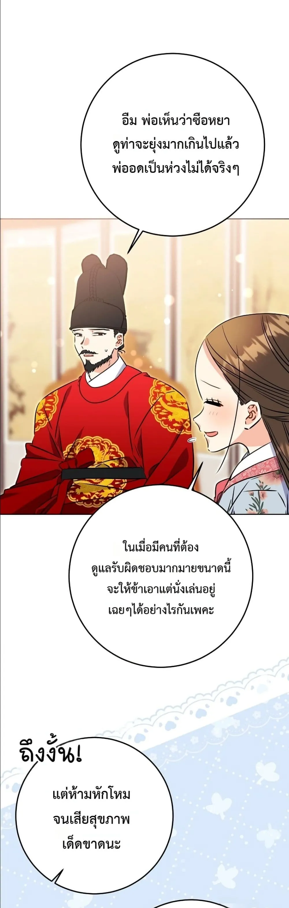 Manga-lc-com อ่านมังงะ อ่านการ์ตูน ออนไลน์ ฟรี The Princess’s Guide to a Perfect Life ตอนที่ 1 2 3 4 5 6 7 8 9 10 11 12 13 14 ฟรี ไม่มีโฆษณา Manga-lc - อ่าน มังงะ อ่าน การ์ตูน ออนไลน์ อ่านมังงะ ฟรี