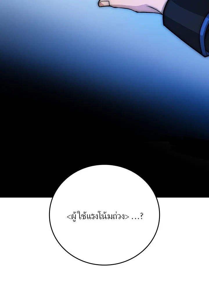 เป้าหมายครั้งที่ 2 ต้องเป็นสุดยอดผู้แข็ง ตอนที่ 2 รูปที่ 85