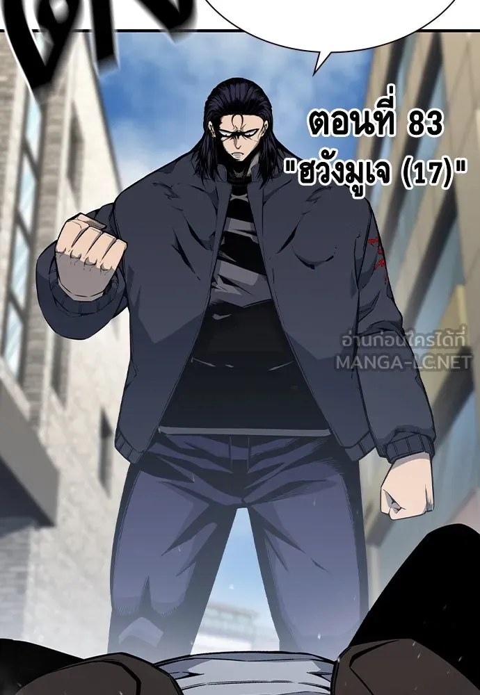 King Game ตอนที่ 83 ฮวังมูเจ (17) รูปที่ 6