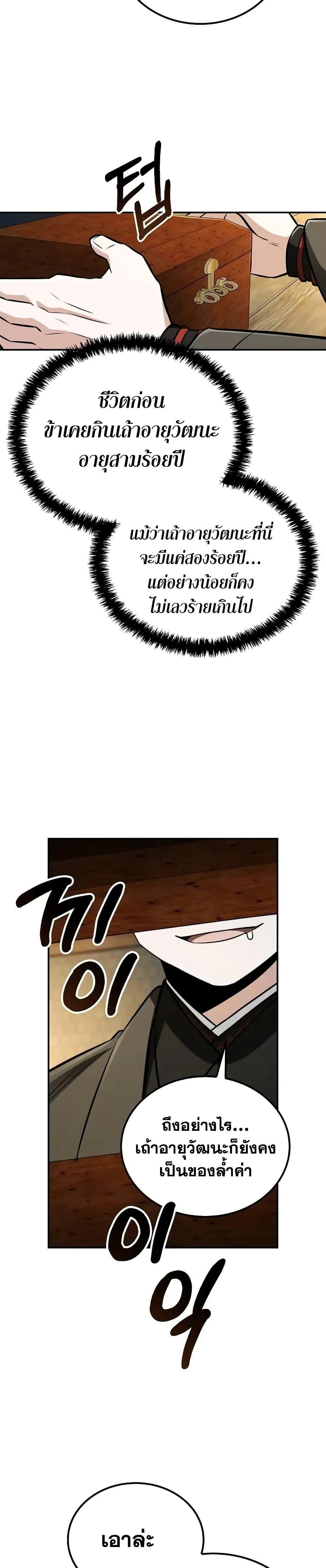 Manga-lc-com อ่านมังงะ อ่านการ์ตูน ออนไลน์ ฟรี Mount Hua Sect’s Genius Phantom Swordsman ตอนที่ 1 2 3 4 5 6 7 8 9 10 11 12 13 14 ฟรี ไม่มีโฆษณา Manga-lc - อ่าน มังงะ อ่าน การ์ตูน ออนไลน์ อ่านมังงะ ฟรี