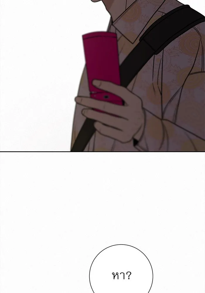 ปฏิบัติการรักวุ่นหัวใจ ตอนที่ 16 รูปที่ 8