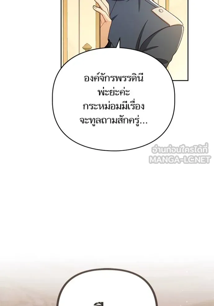 การแต่งงานครั้งใหม่ ตอนที่ 216 รูปที่ 64